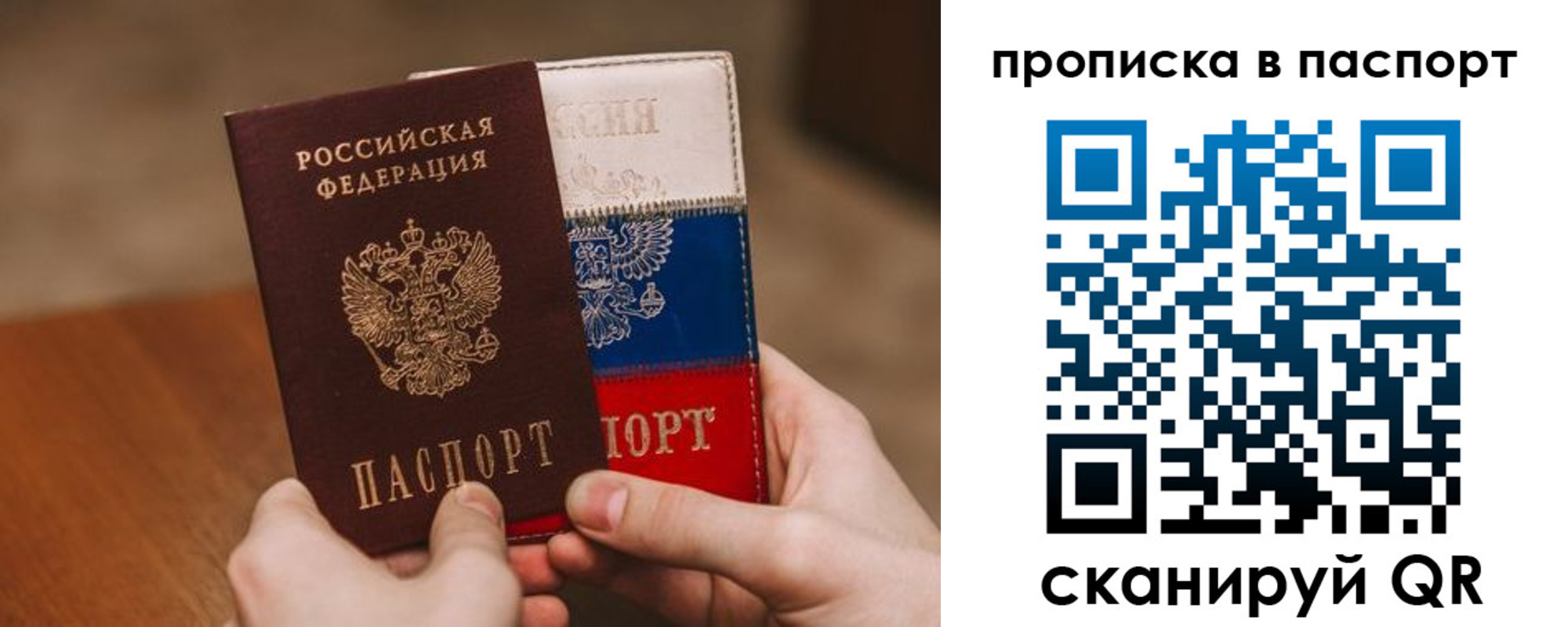 временная регистрация надежно в Татарстане