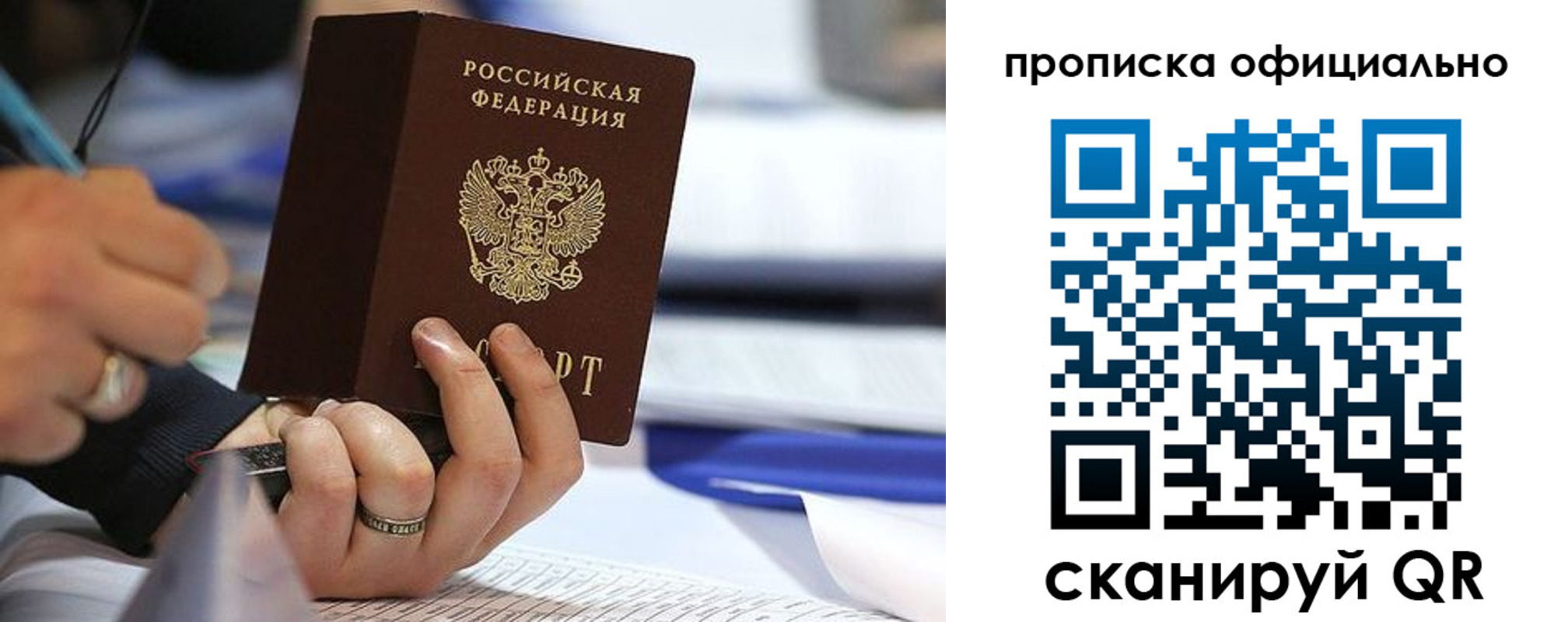 временная регистрация для всех в Татарстане
