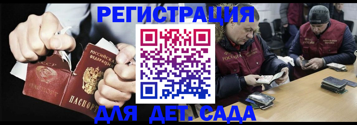 прописка законно в Татарстане