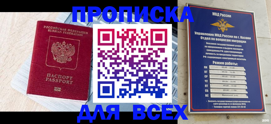 регистрация для школы в Татарстане