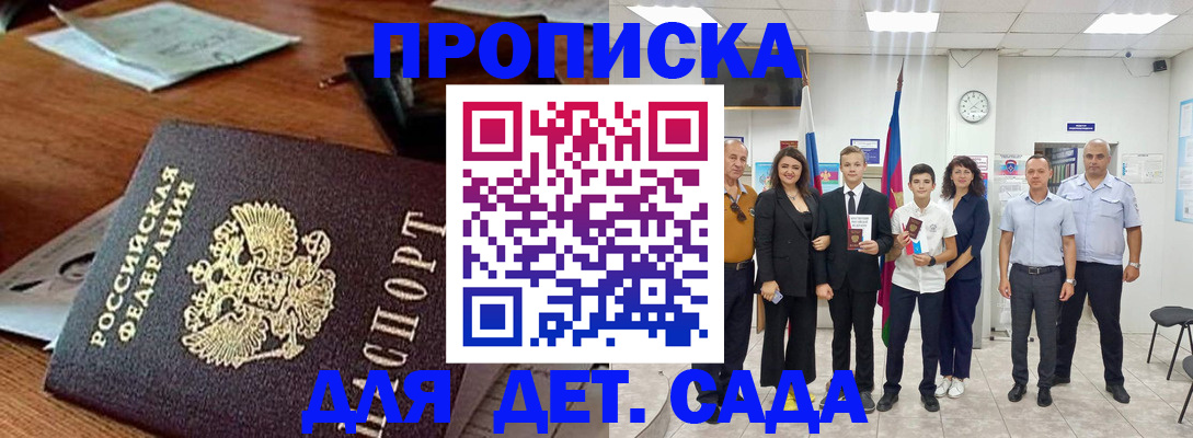 временная регистрация для всех в Татарстане