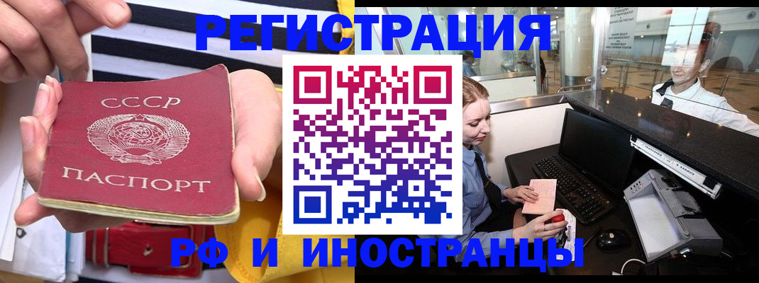 прописка ребенка в Татарстане