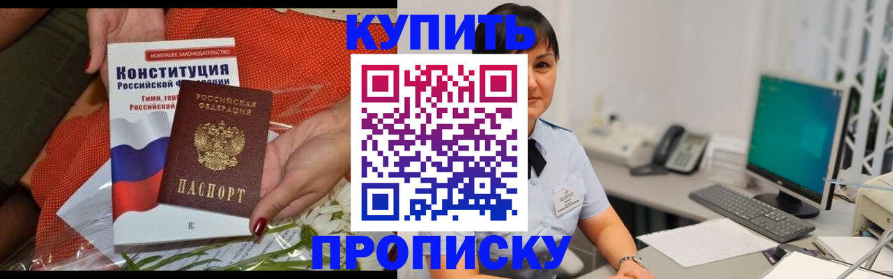 прописка иностранных граждан в Татарстане